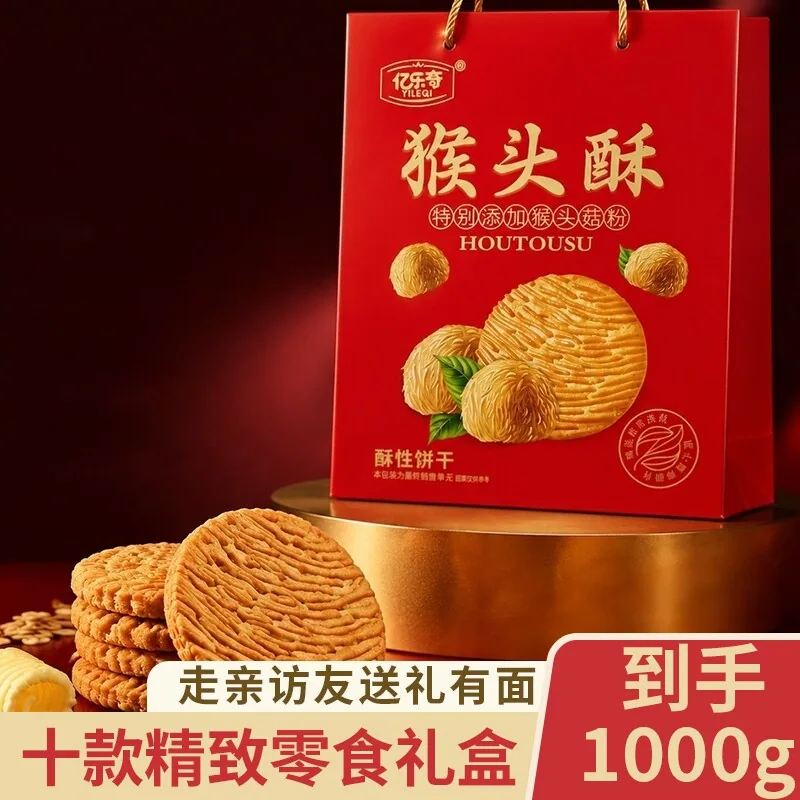 国货严选中秋饼干礼盒2斤装十款任选（细节图 1）
