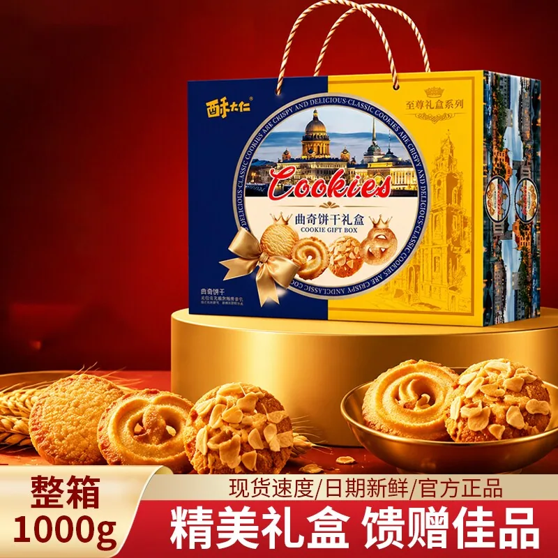国货严选中秋饼干礼盒2斤装十款任选（细节图 2）