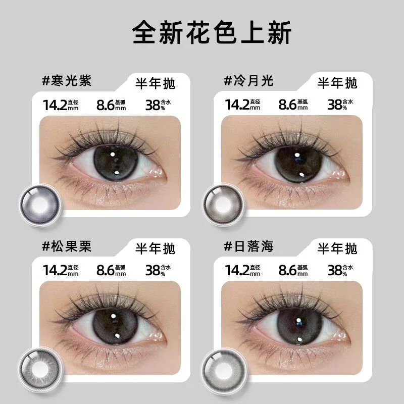 卫康美瞳半年抛隐形眼镜2片装（细节图 1）