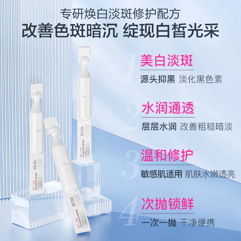 高姿淡斑小白管美白次抛精华液20支