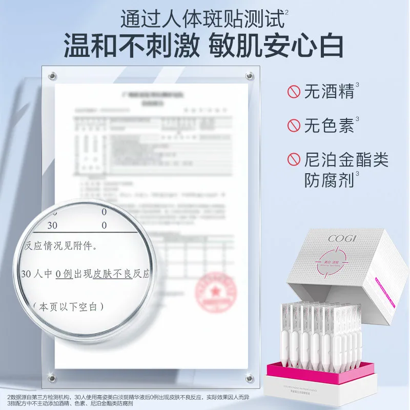 高姿淡斑小白管美白次抛精华液20支装（细节图 2）