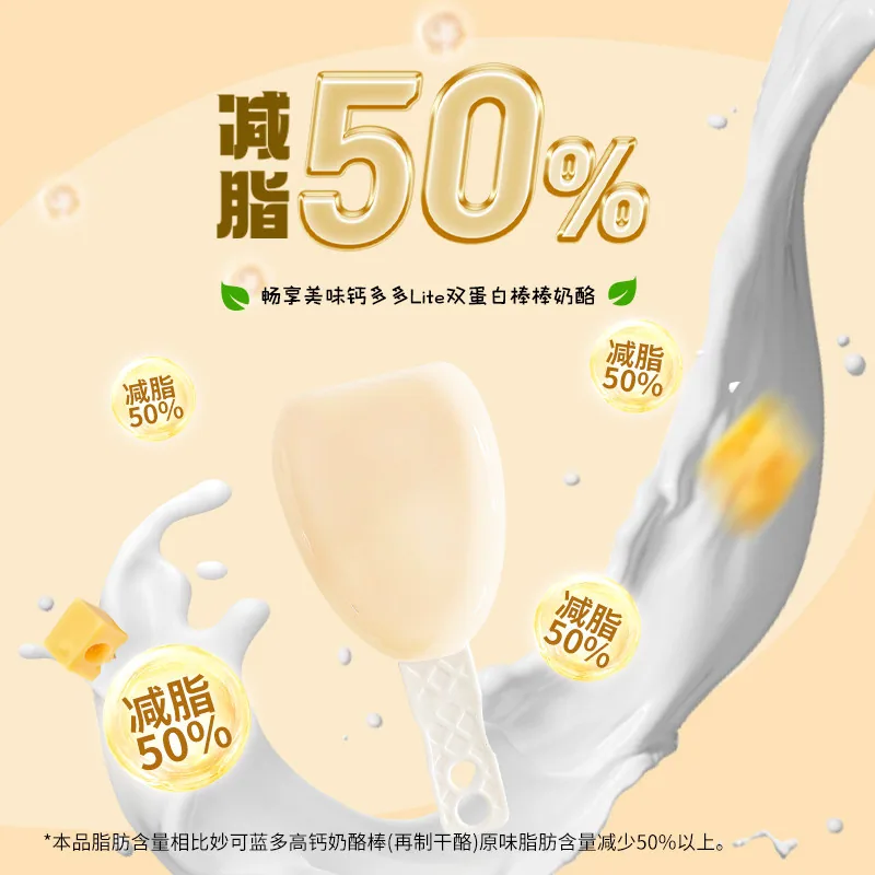 妙可蓝多高钙奶酪棒28支原味包装（细节图 1）