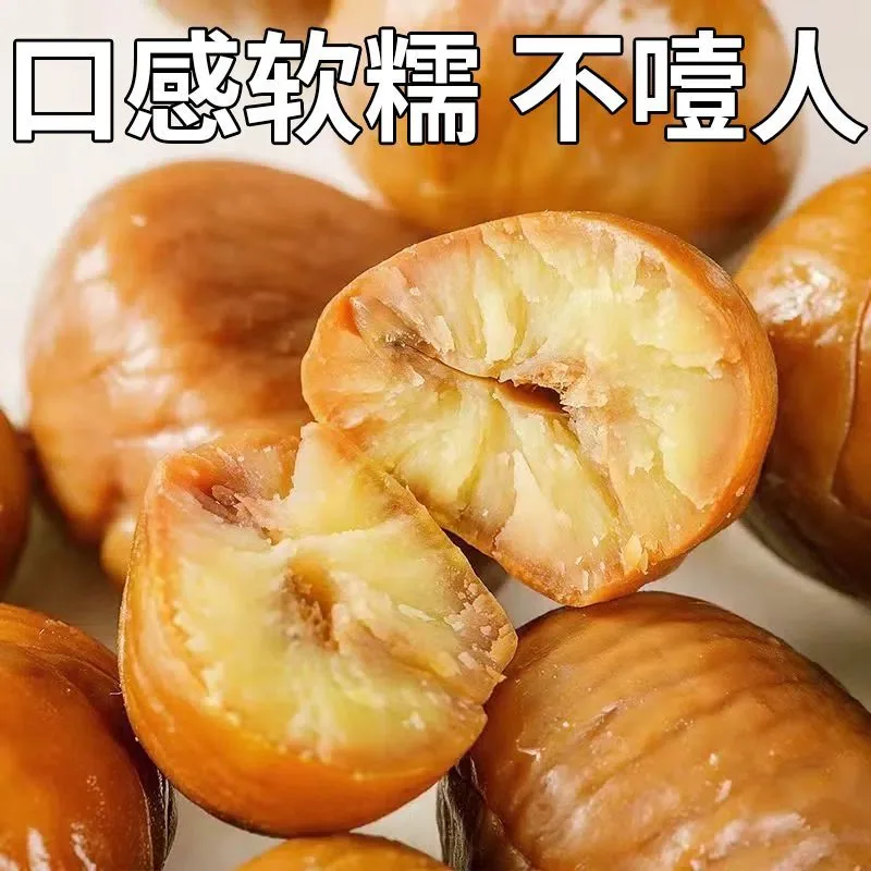 津冀即食板栗仁400g*20包独立包装（细节图 1）