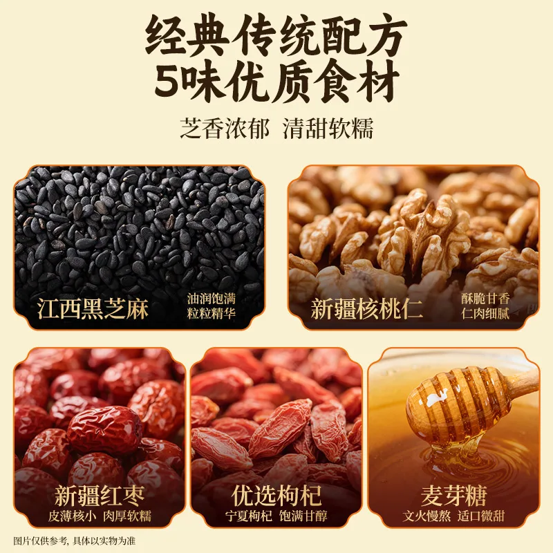 三只松鼠黑芝麻核桃软糕210克