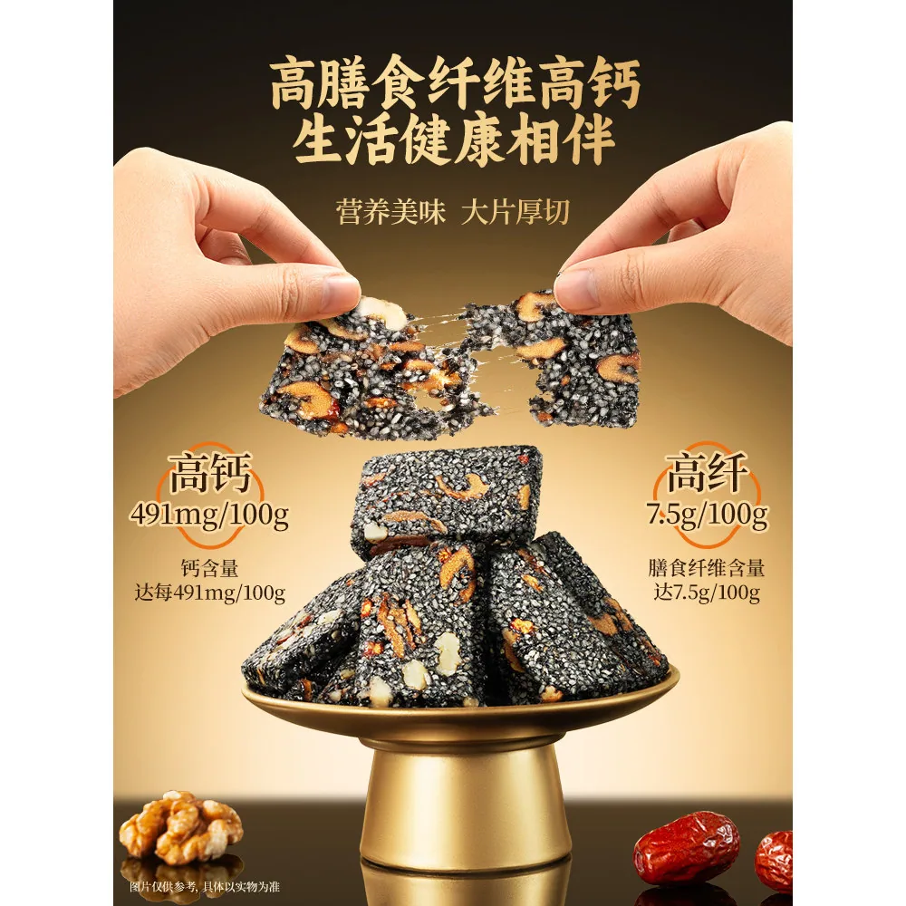 三只松鼠黑芝麻核桃软糕210克包装图（细节图 1）