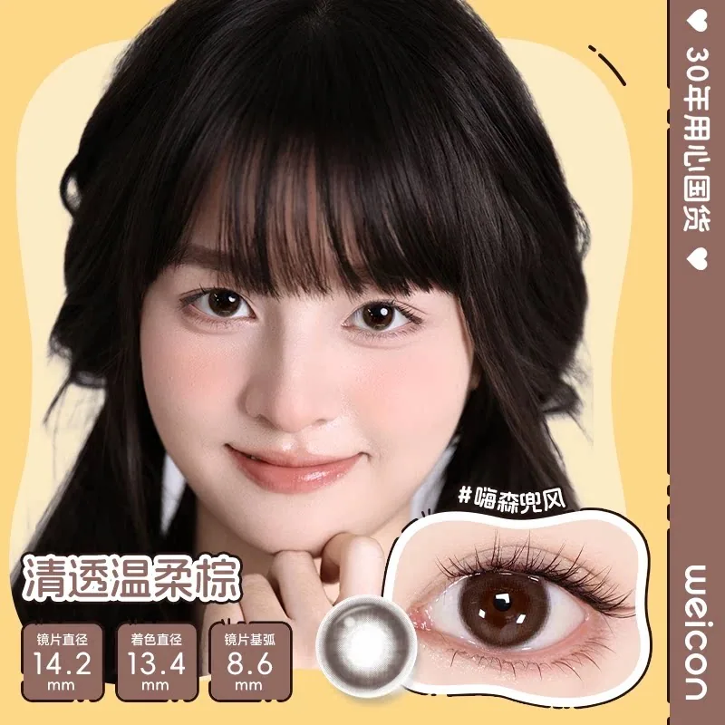 卫康美瞳日抛10片缤纷日记系列（细节图 2）