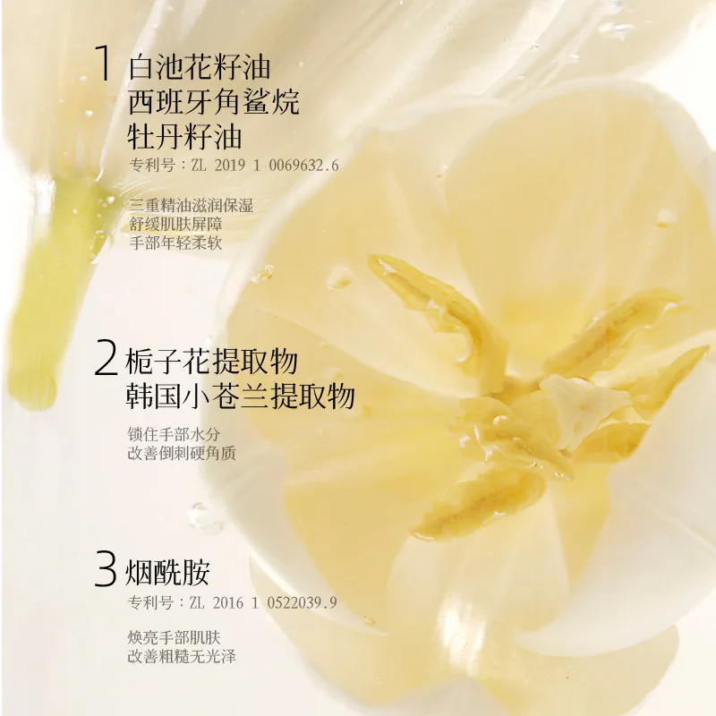 初律栀子花精油香氛护手霜