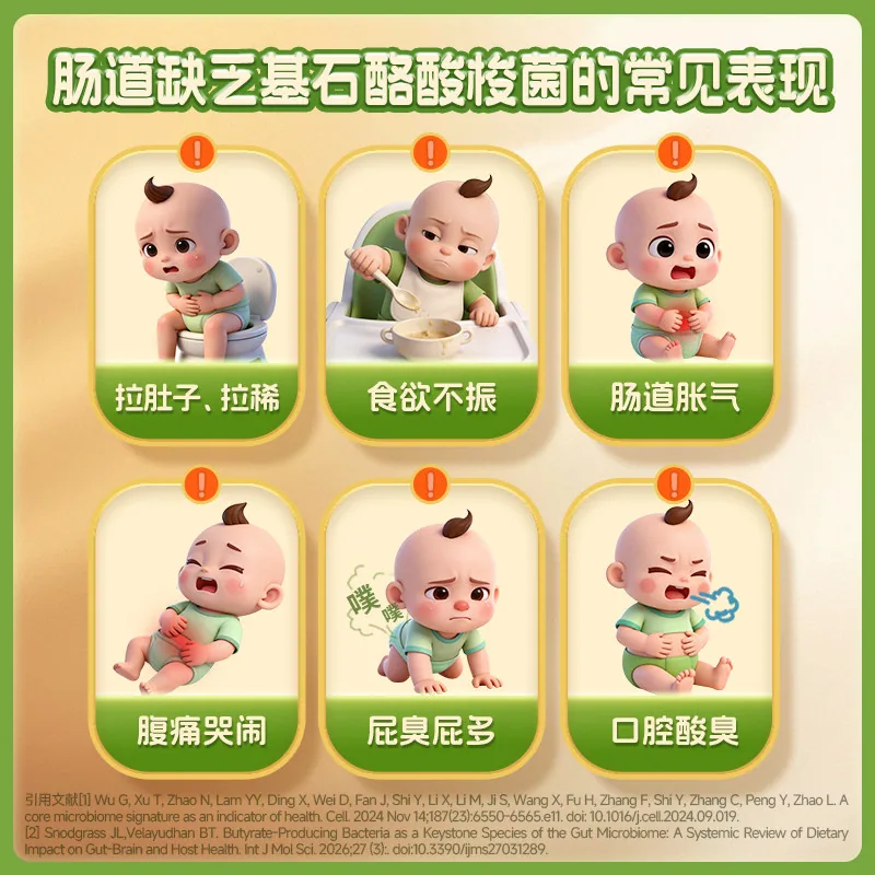 宝乐安酪酸梭菌活菌散18袋