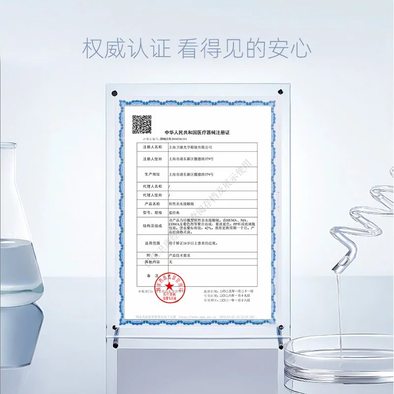卫康晨曦月抛隐形眼镜2片装（细节图 1）