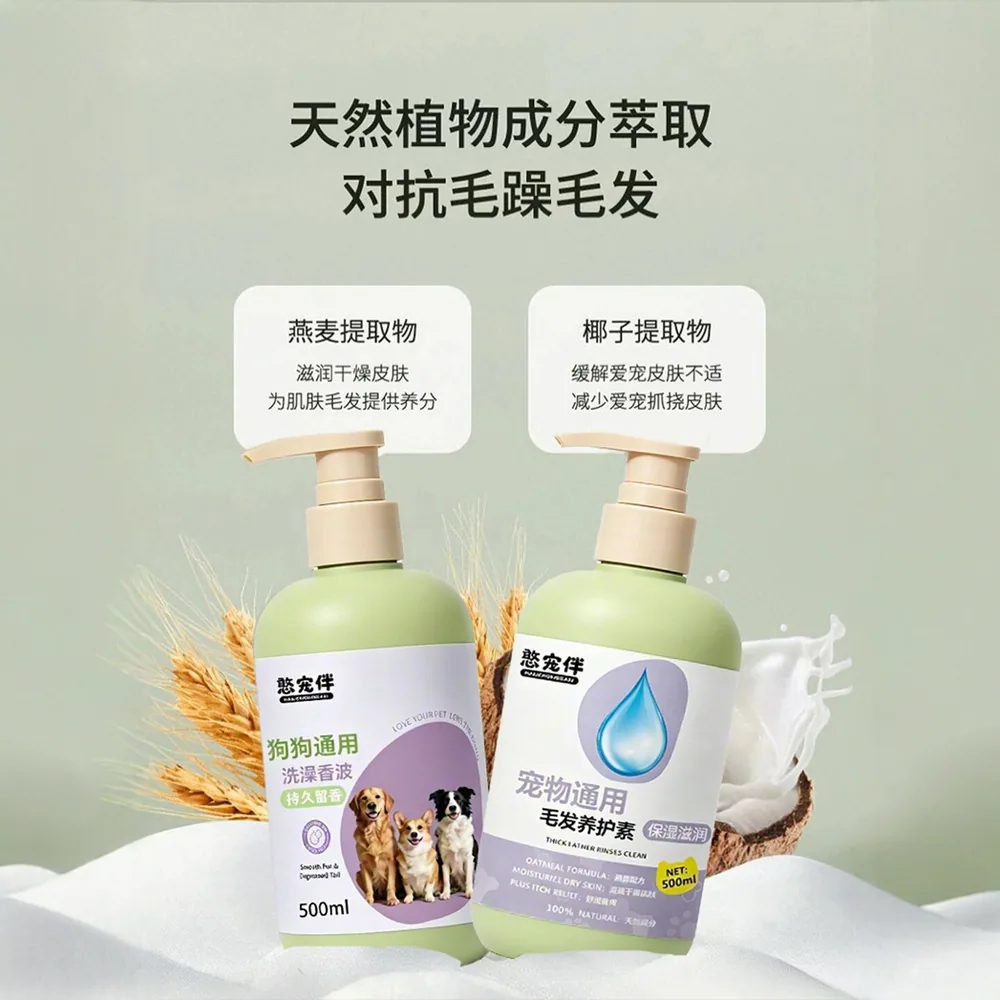 憨宠伴狗狗沐浴露瓶装（细节图 1）
