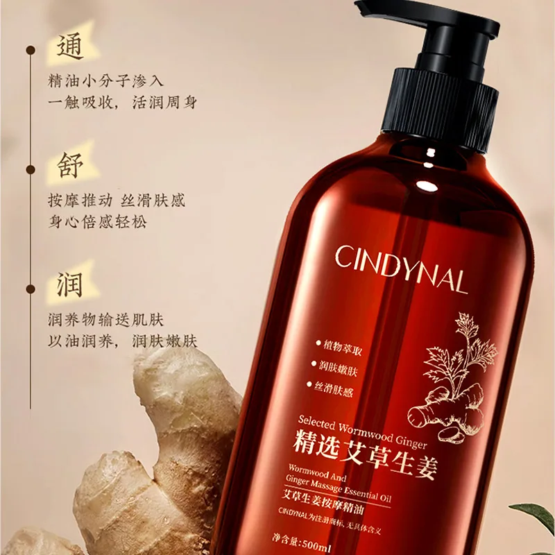 仙蒂奈儿艾草生姜按摩精油瓶装（细节图 1）