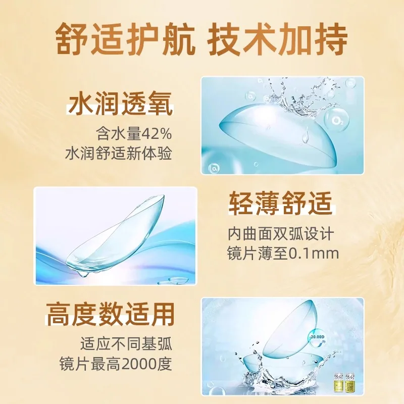 卫康金装高度数隐形眼镜年抛2片