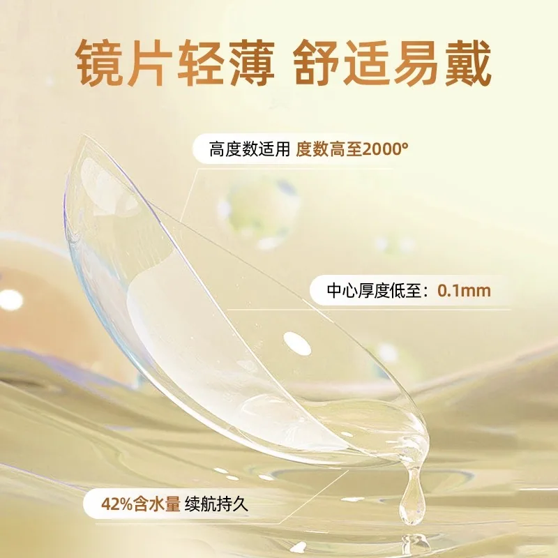 卫康金装高度数隐形眼镜年抛2片装（细节图 1）