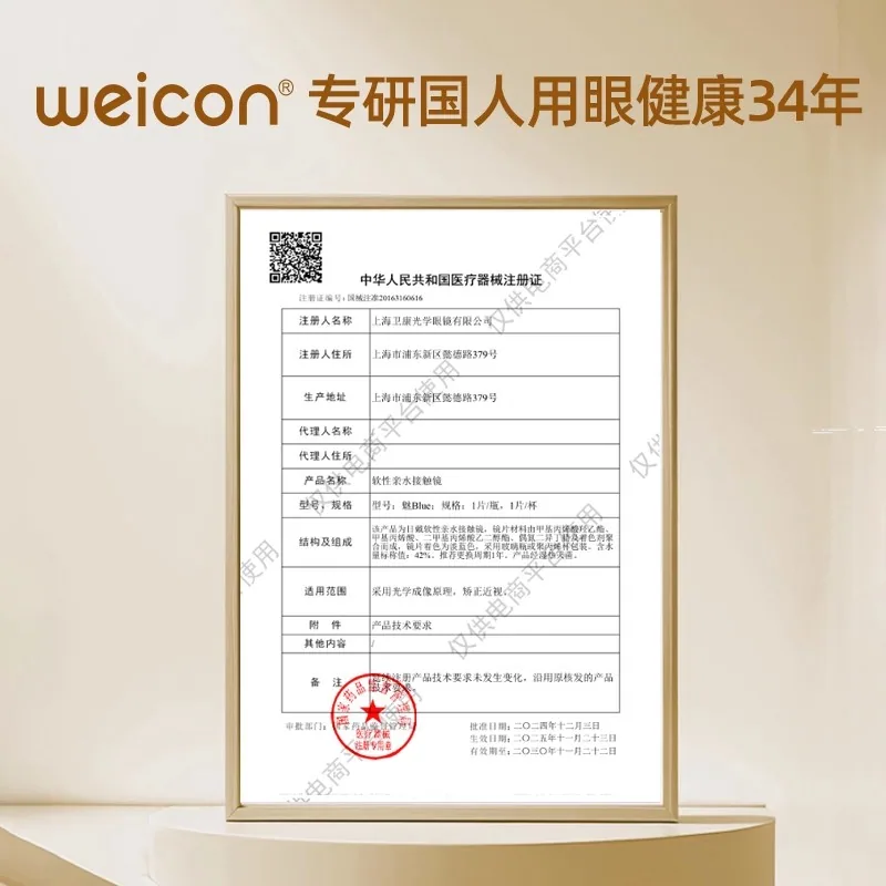卫康金装高度数隐形眼镜年抛2片装（细节图 2）