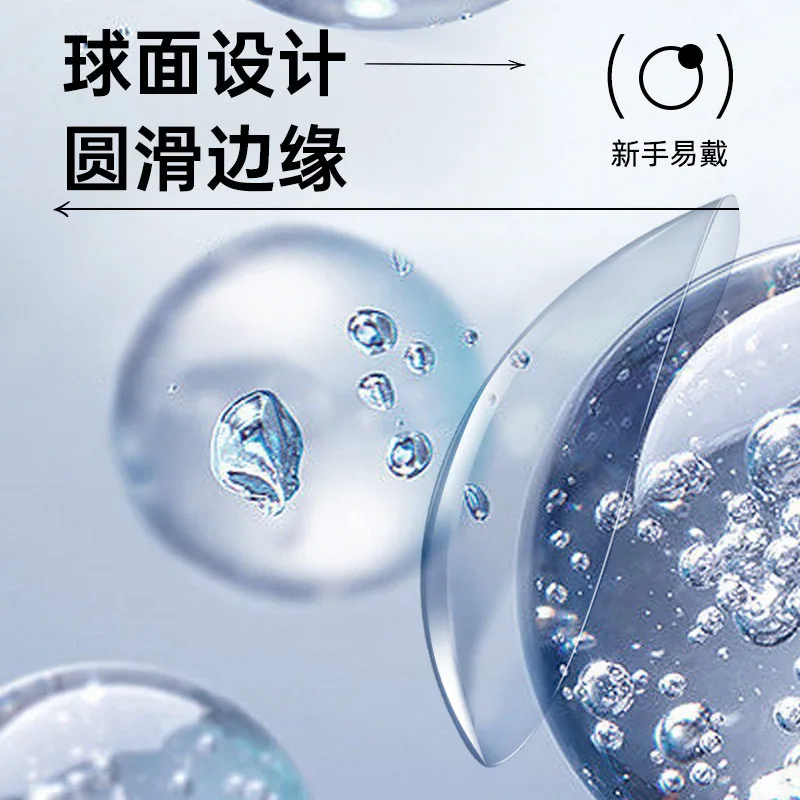 卫康晨曦隐形近视眼镜半年抛2片装（细节图 1）