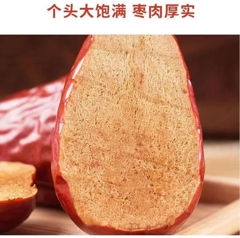 轻山悦色新疆和田大枣特大红枣（细节图 1）