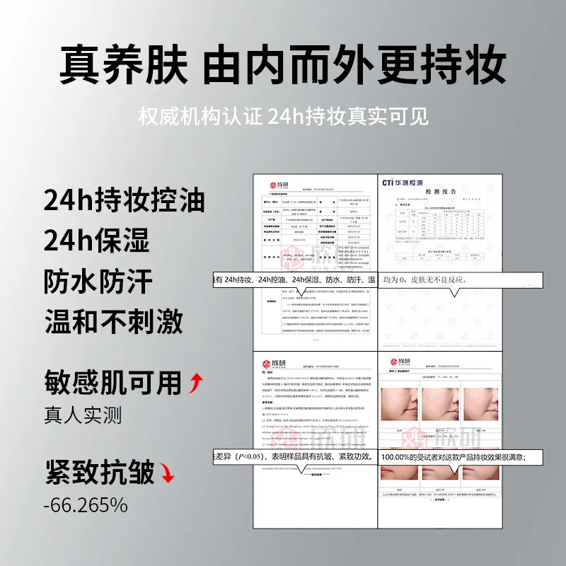诗黛尔水润精华粉底膏