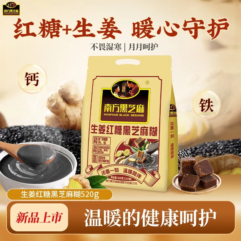南方黑芝麻中秋送礼礼盒1400g