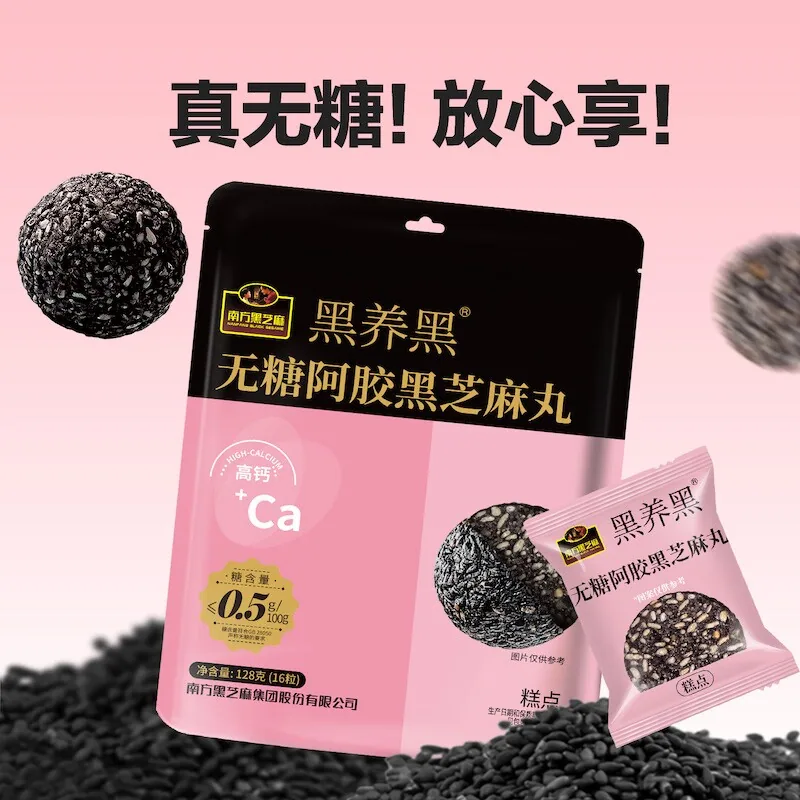 南方黑芝麻中秋送礼礼盒1400g包装图（细节图 1）