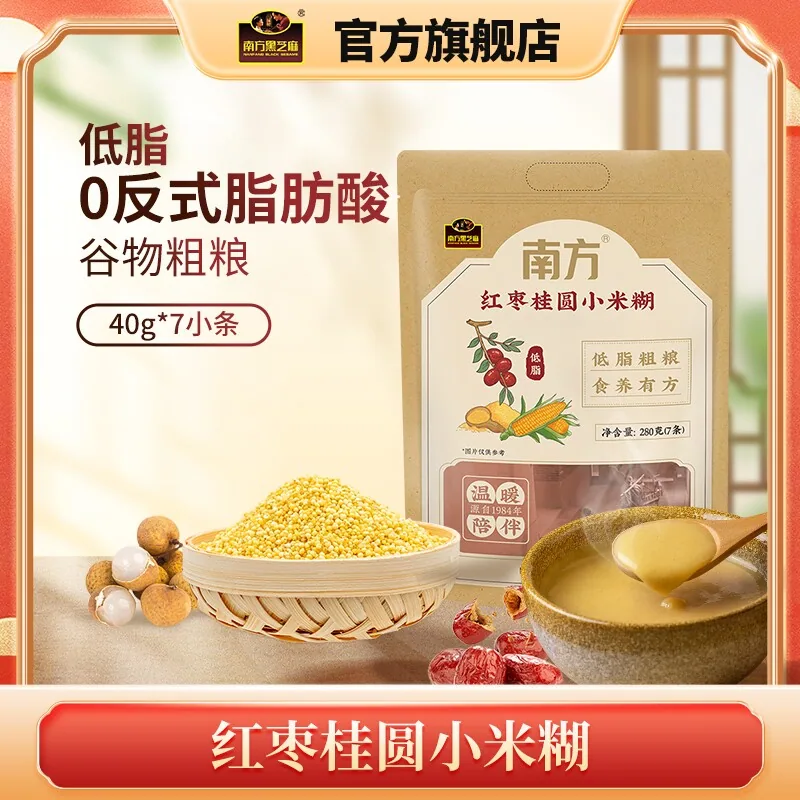 南方黑芝麻中秋送礼礼盒1400g包装图（细节图 2）