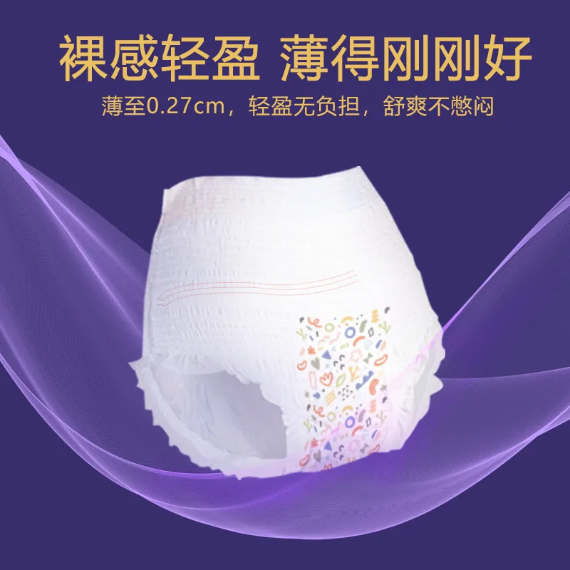 三只小猪安睡裤10条装医护级轻薄透气（细节图 1）
