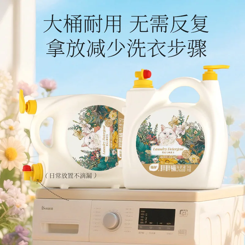 植护10斤大桶装洗衣液整箱装（细节图 2）