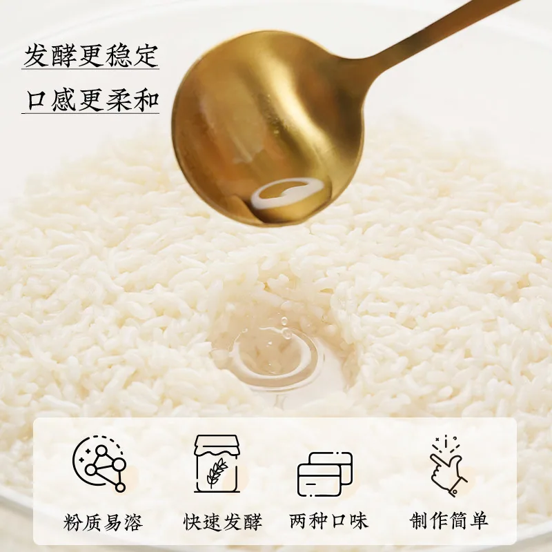 安琪甜酒曲米酒小包装8g*10袋（细节图 1）