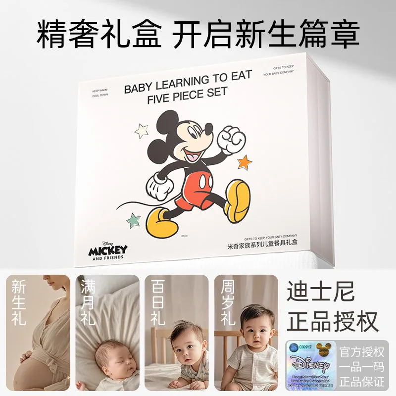 迪士尼新生婴儿辅食餐具6件套