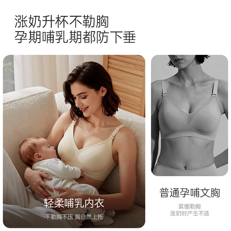 ROVO孕妇夏薄款哺乳内衣两件装（细节图 1）