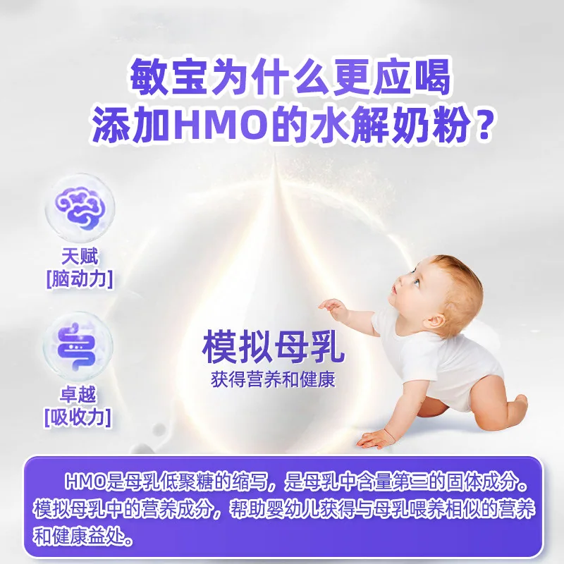 雀巢蔼儿舒HMO荷兰产无乳糖奶粉400g罐装（细节图 1）