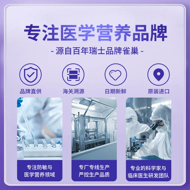 雀巢蔼儿舒HMO荷兰产无乳糖奶粉400g罐装（细节图 2）