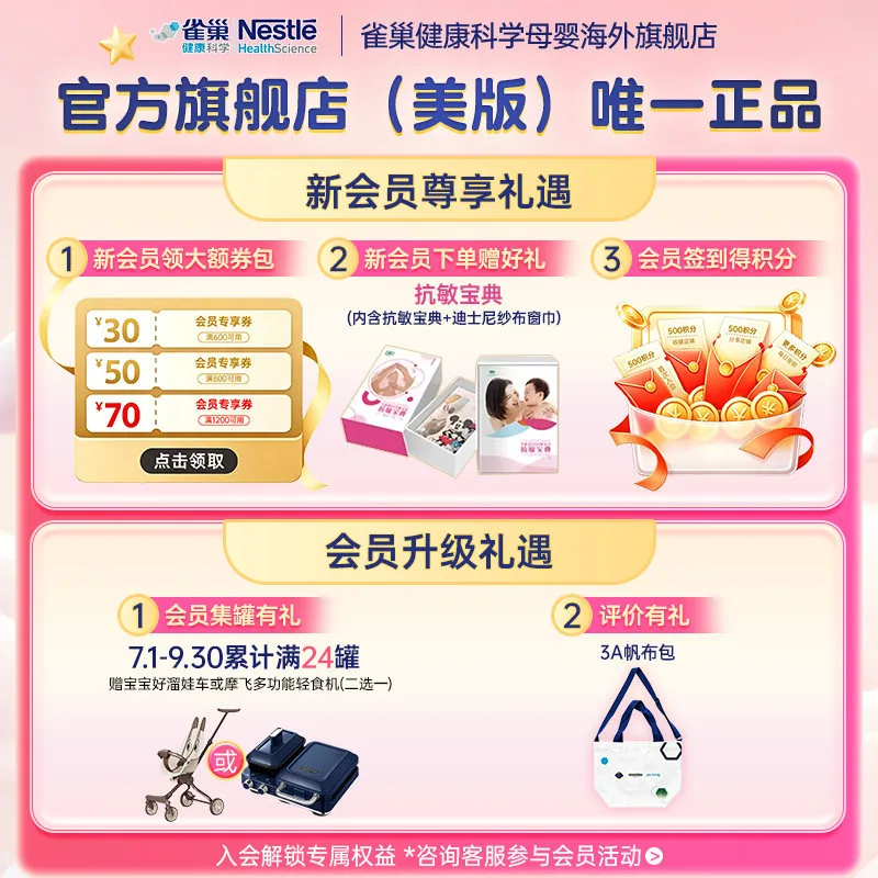 雀巢恩敏舒1加+氨基酸配方奶粉400g
