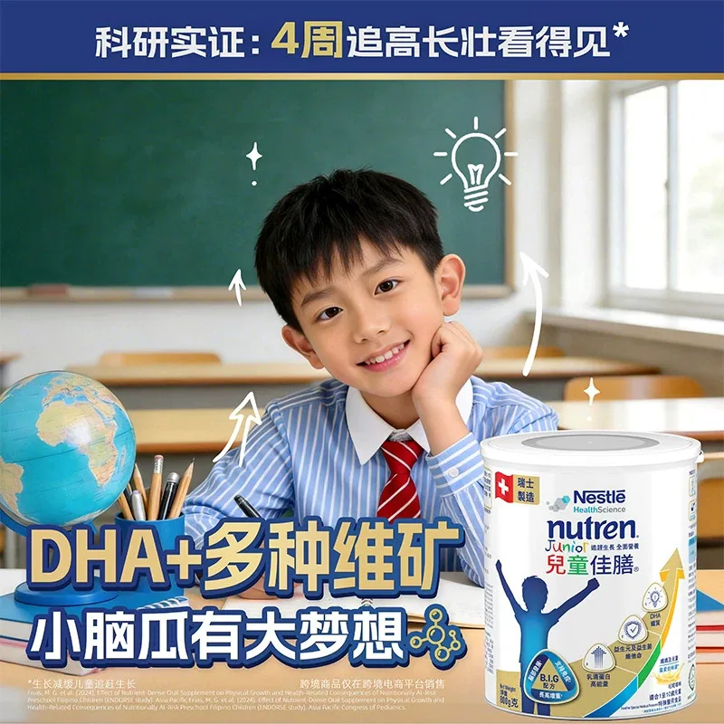雀巢儿童小佳膳全营养配方成长奶粉800g罐装（细节图 1）