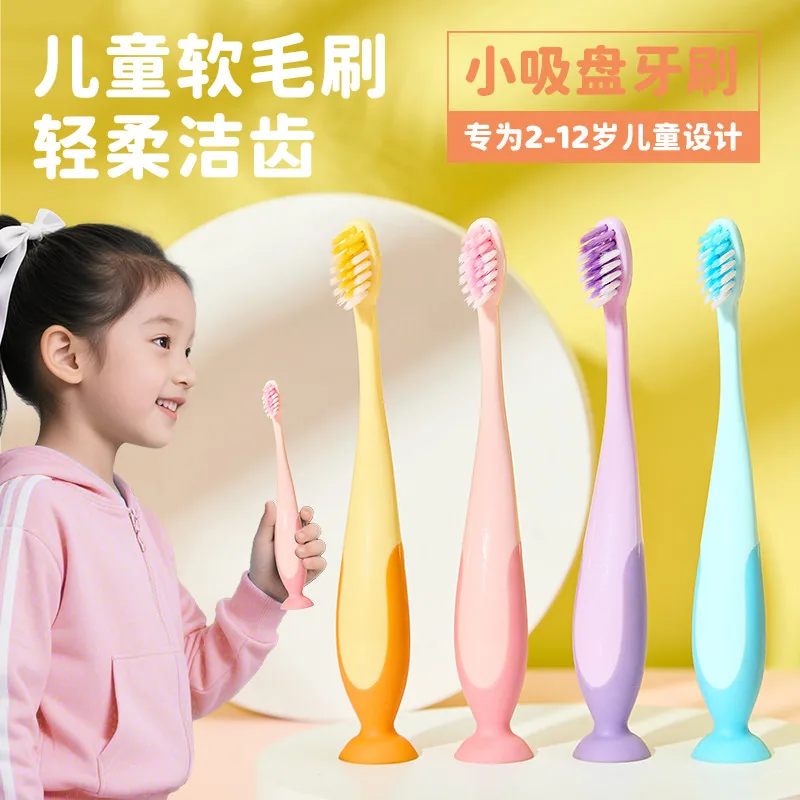 牙齿驿站儿童牙刷4支装软毛款