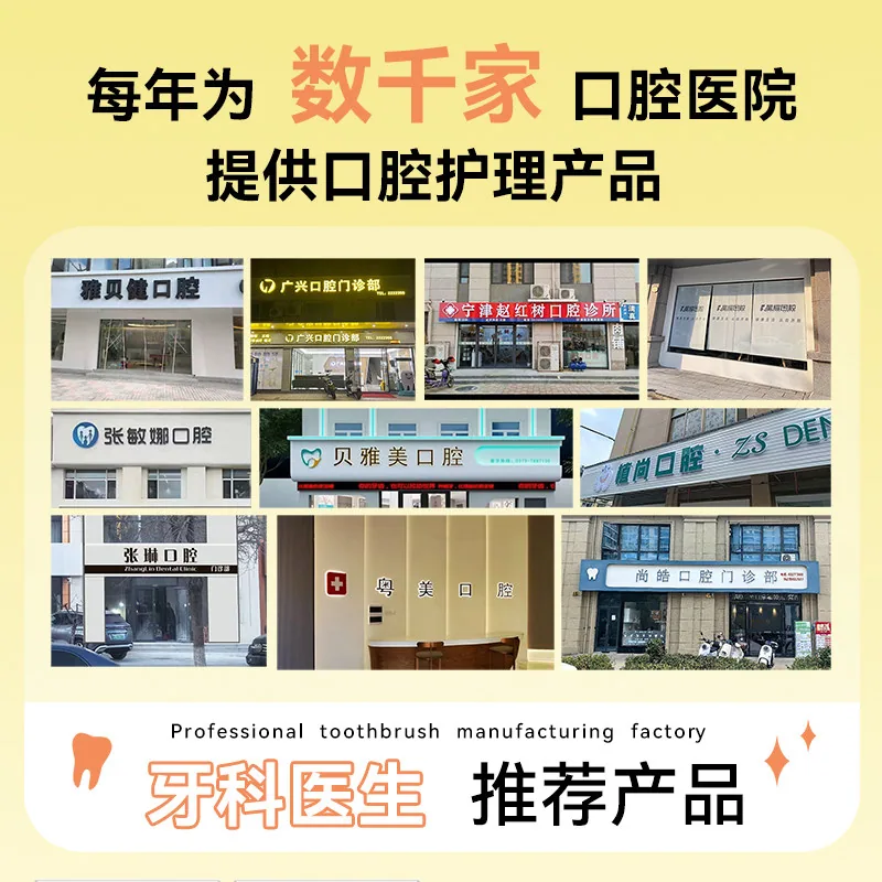 牙齿驿站儿童牙刷4支装软毛款（细节图 2）