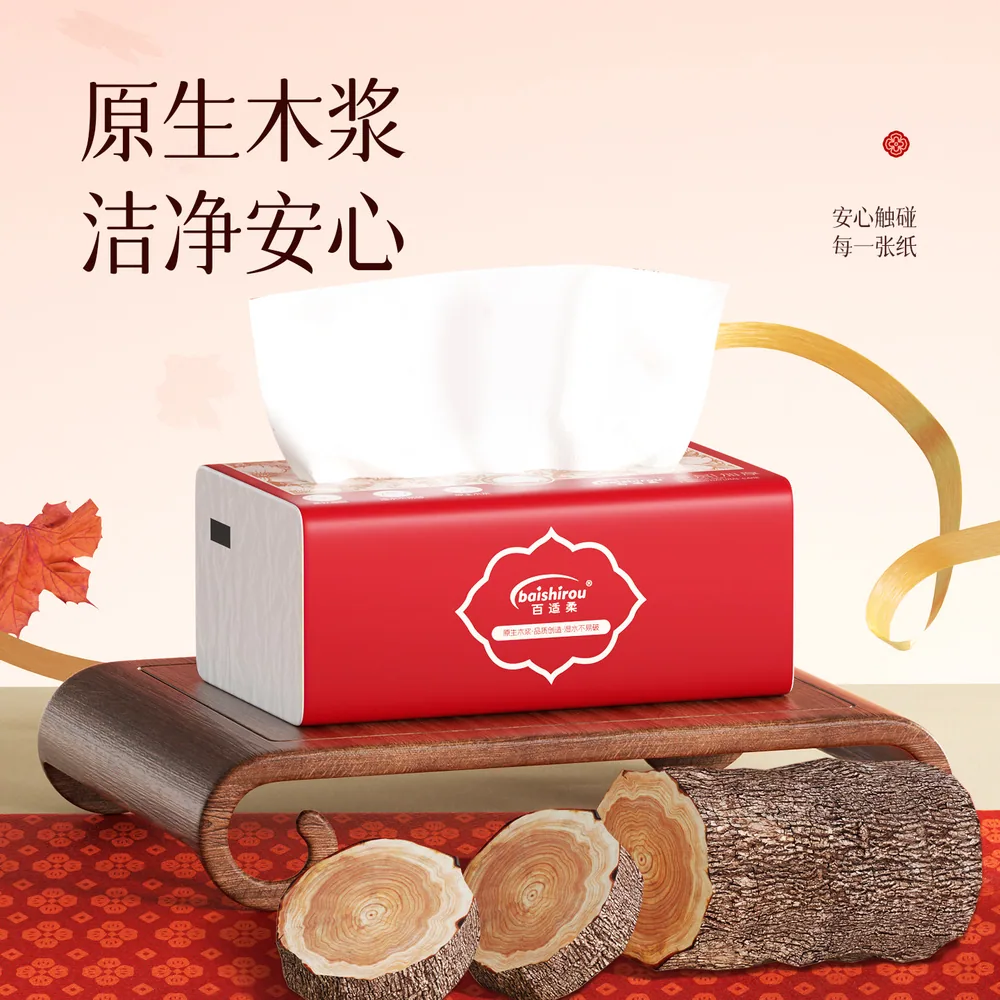 百适柔大包原生木浆抽纸