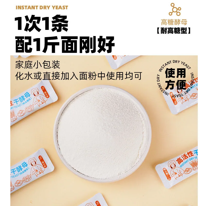 安琪小白条高活性干酵母12条装（细节图 1）
