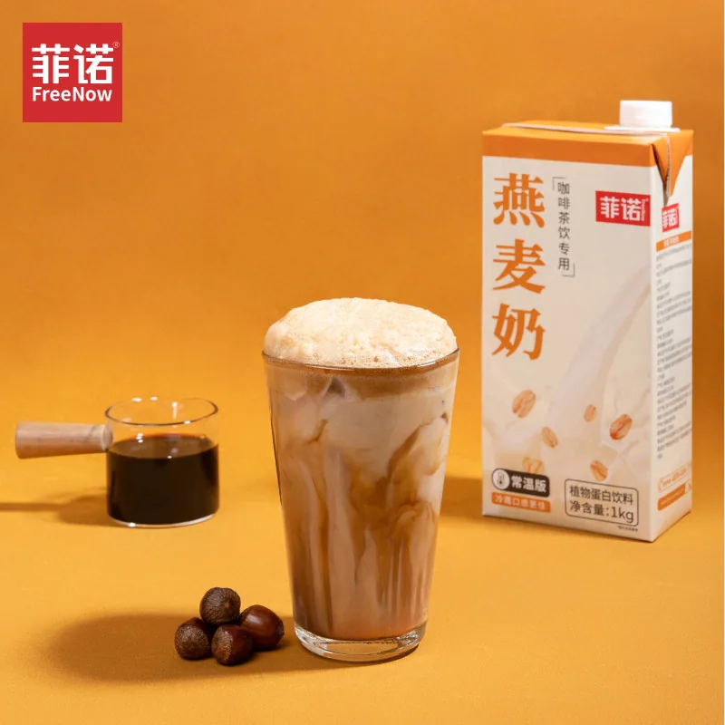 菲诺燕麦奶咖啡伴侣1Kg三盒装（细节图 2）