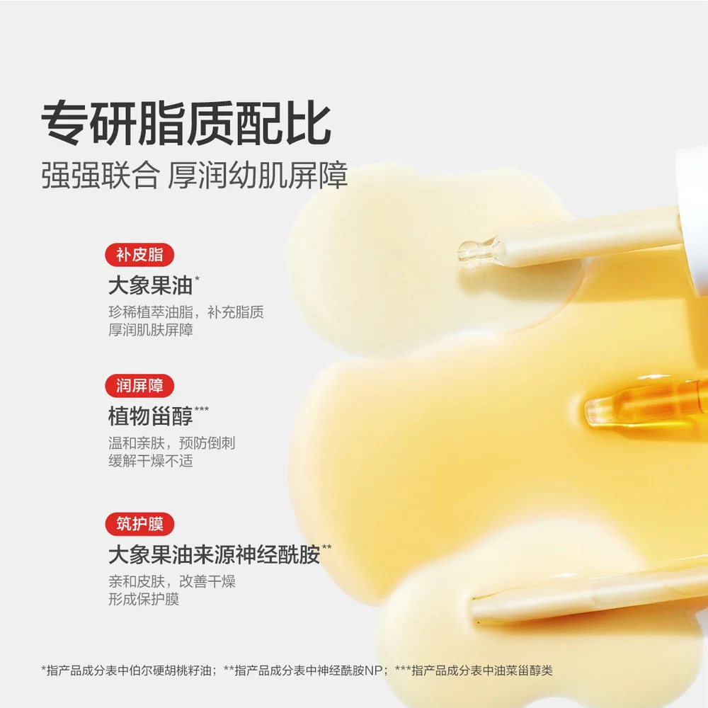 红色小象儿童身体润肤乳100g