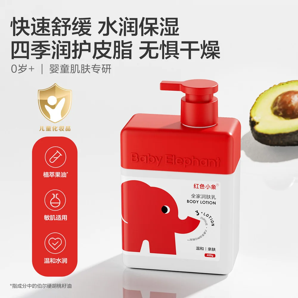红色小象儿童身体润肤乳100g瓶装（细节图 1）