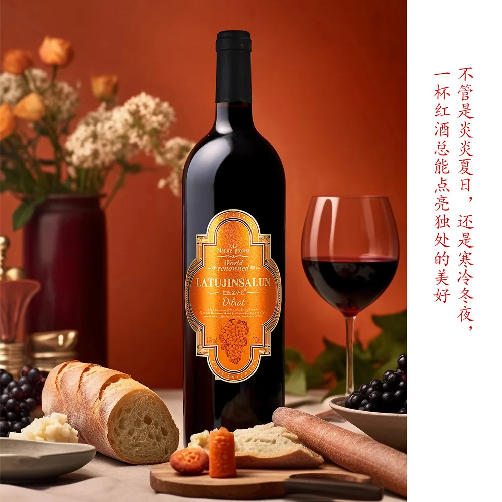 拉图金萨仑干红葡萄酒整箱六瓶装（细节图 2）