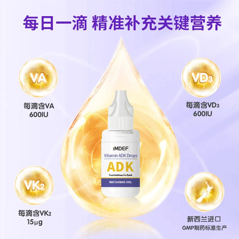 高特乐二代儿童复合维生素adk滴剂促钙瓶装（细节图 2）