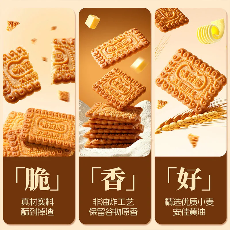 味滋源经典大黄油饼干500g袋装（细节图 1）