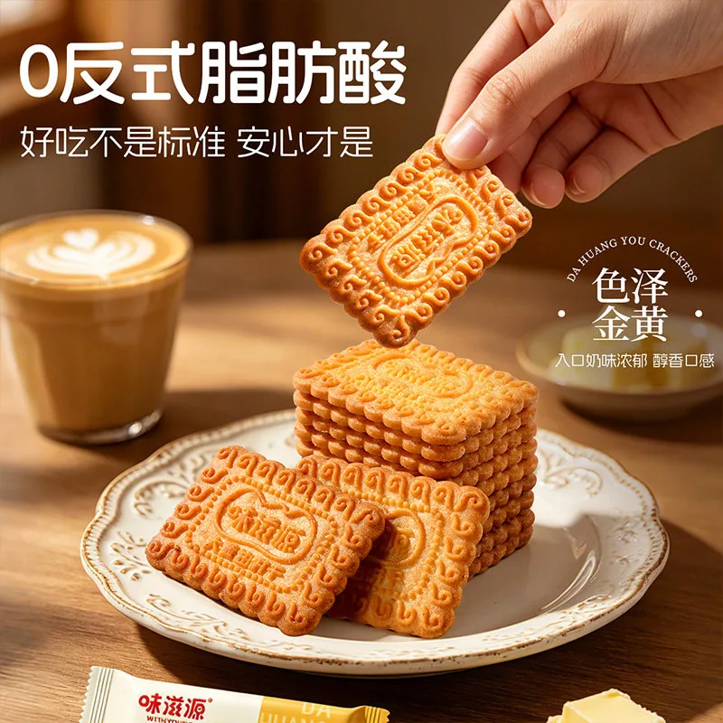 味滋源经典大黄油饼干500g袋装（细节图 2）