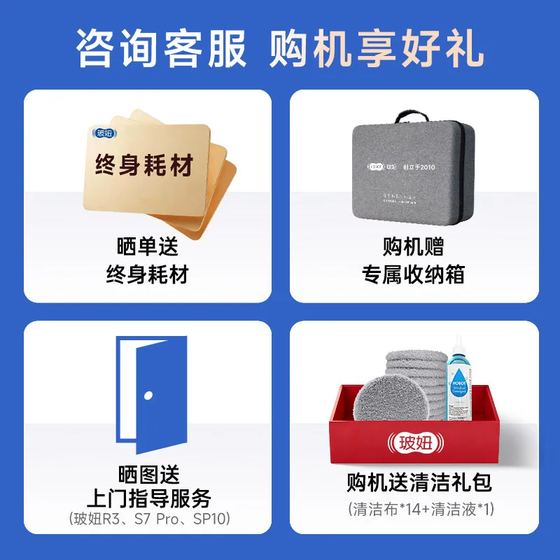 HOBOT玻妞388MAX全自动擦窗机器人