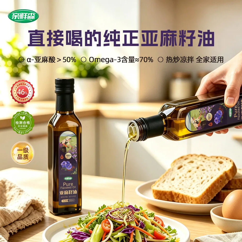 亲鲜森亚麻籽油250mL