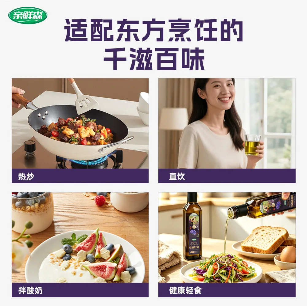 亲鲜森亚麻籽油250mL一瓶（细节图 2）
