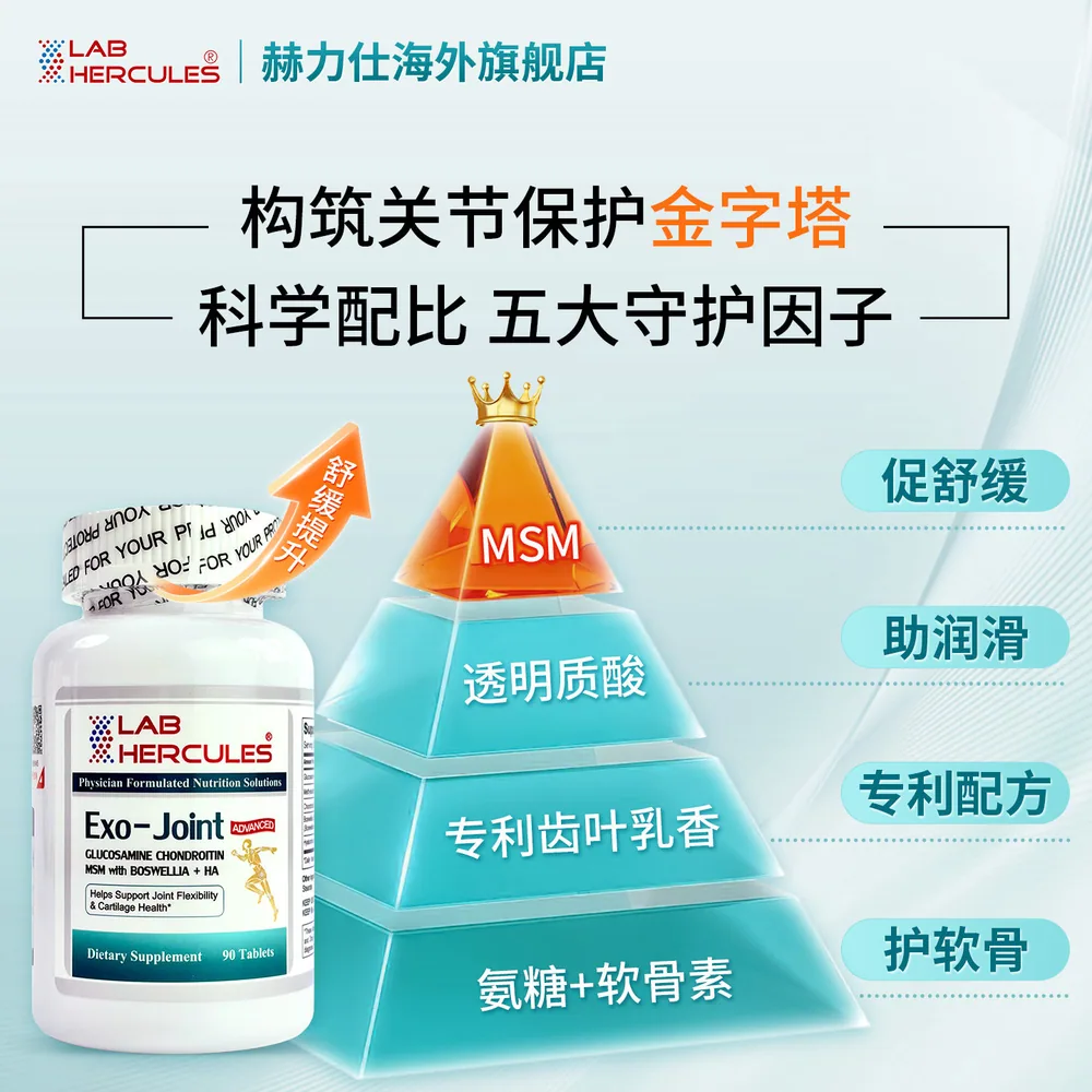 赫力仕高端维骨力氨糖软骨素2瓶*90粒（细节图 2）