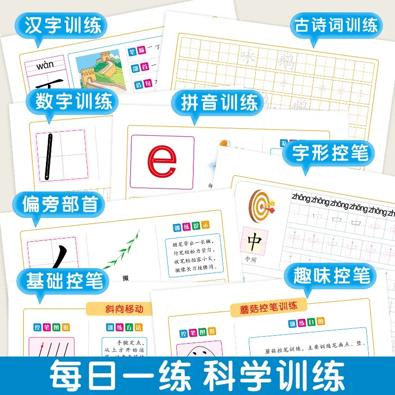楚文举图书控笔训练字帖点阵版内页（细节图 2）