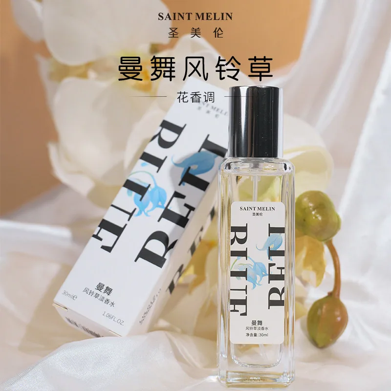 圣美伦沉醉玉龙女香香水30ml瓶身（细节图 2）